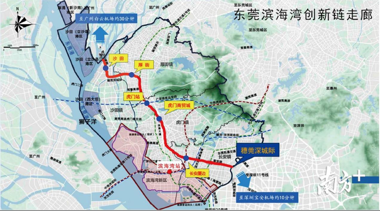 东莞长安滨海湾新区最新规划