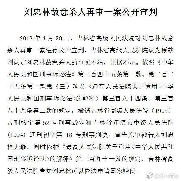 新闻头条 第364页