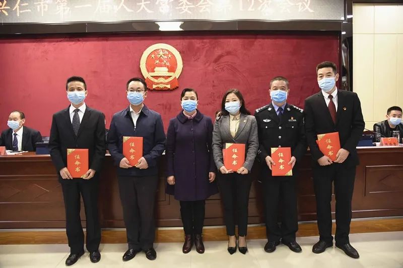 兴仁县最新人事任免