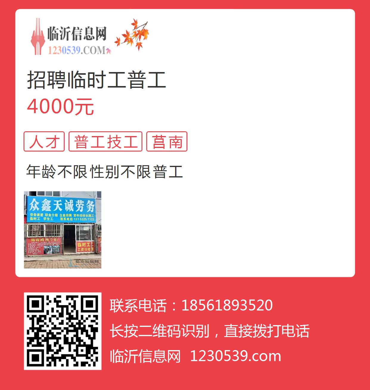 高淳最新招聘临时工