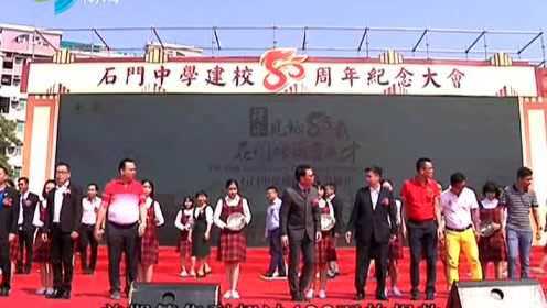 石门中学盘文健最新去