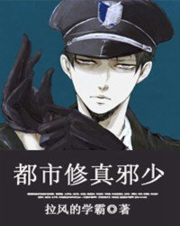 都市至尊邪少最新章节