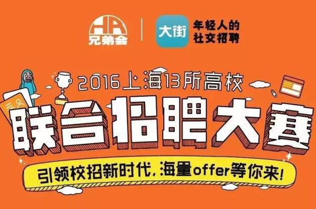 上海欧姆龙最新招聘