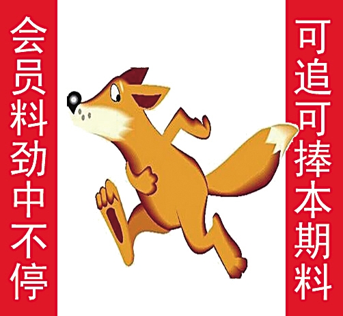 金钱豹自由真功夫最新