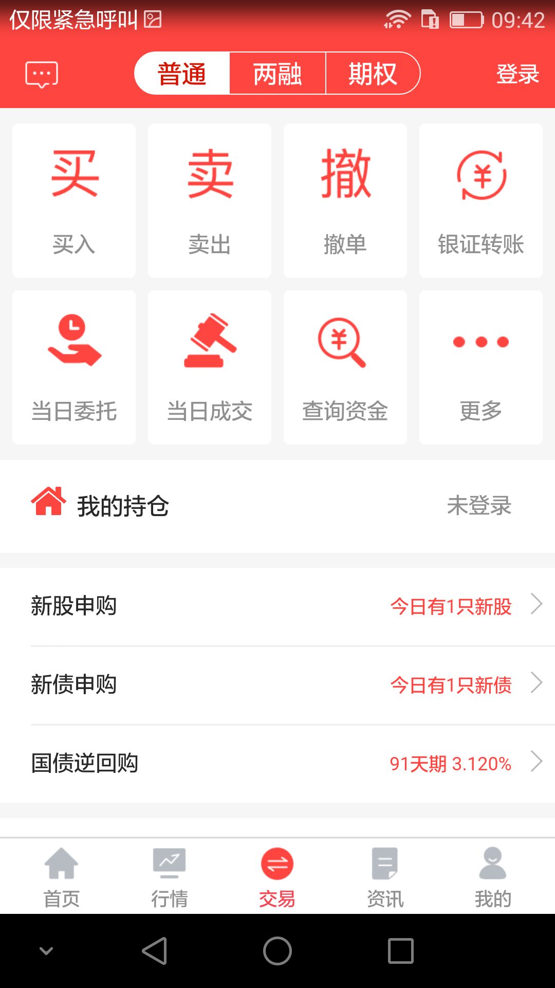 中航证券翼启航最新版
