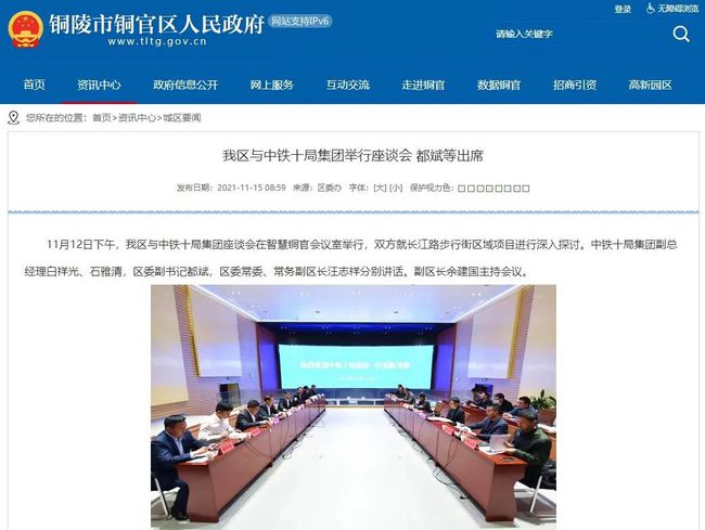 铜陵最新招聘信息网
