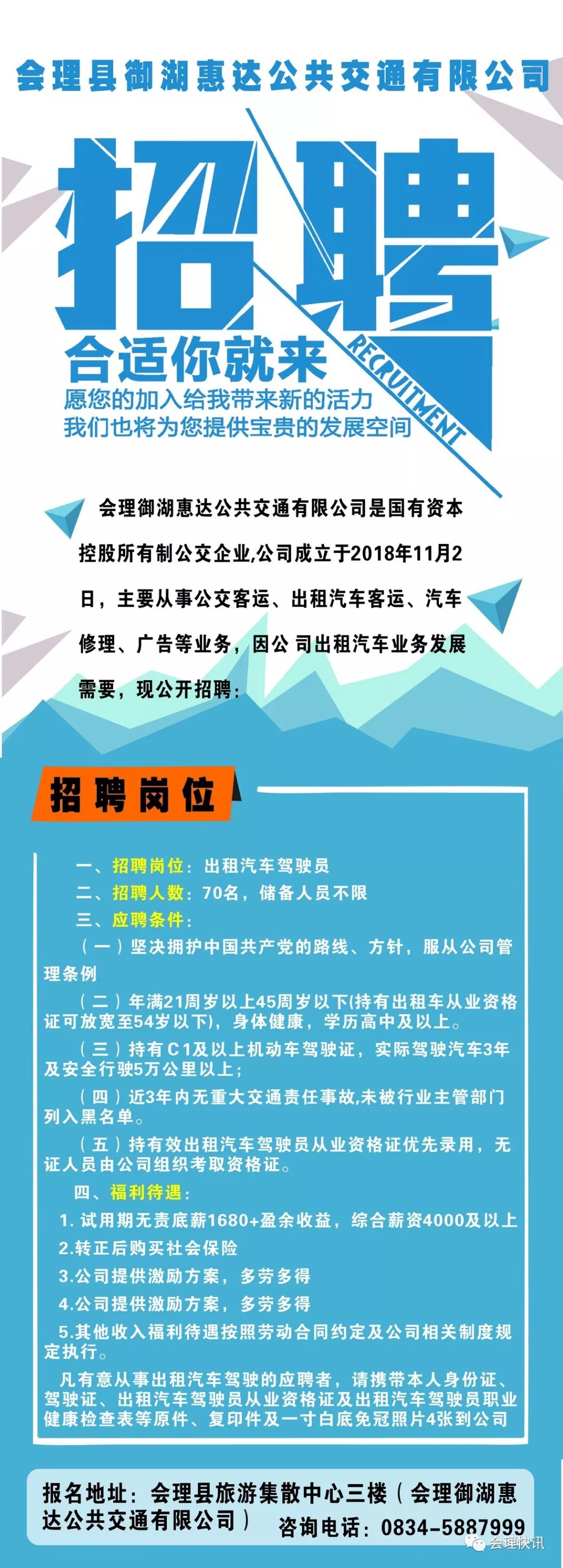 金寨驾驶员最新招聘