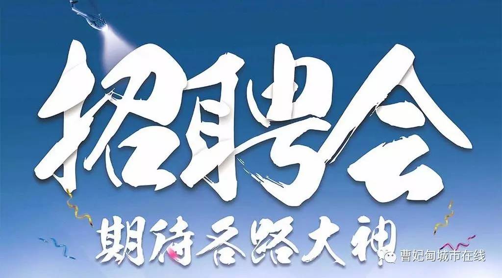 唐海招聘网最新招聘