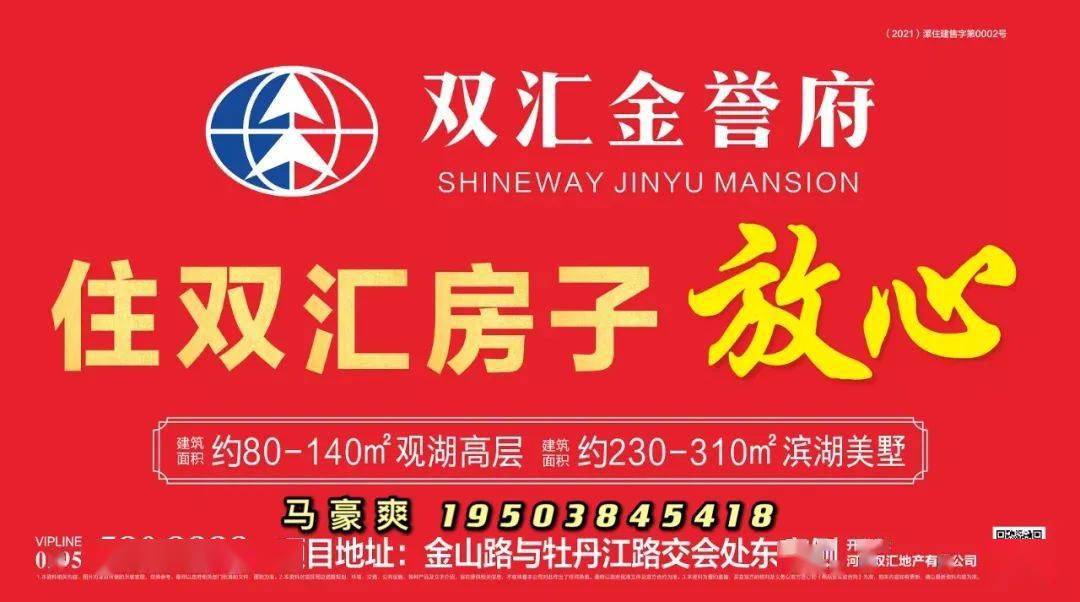 双汇员工爆料最新消息