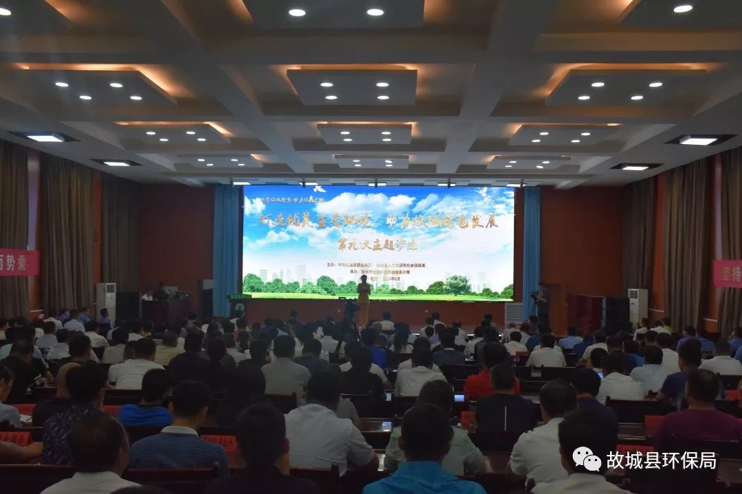 故城县最新领导班子