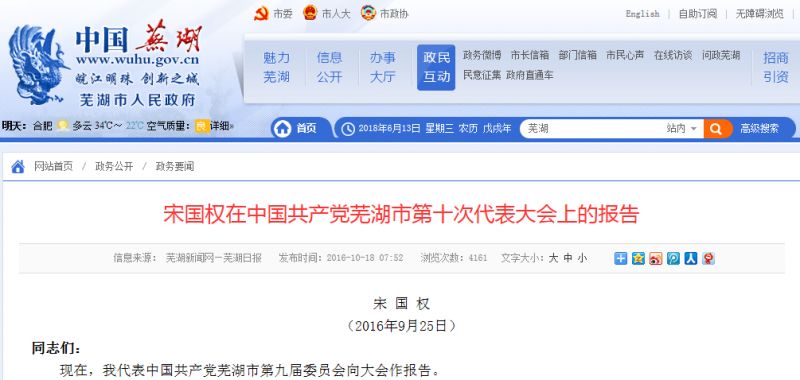 繁昌县划区最新动态