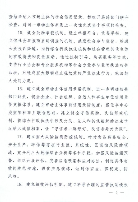 江苏城管改革最新消息