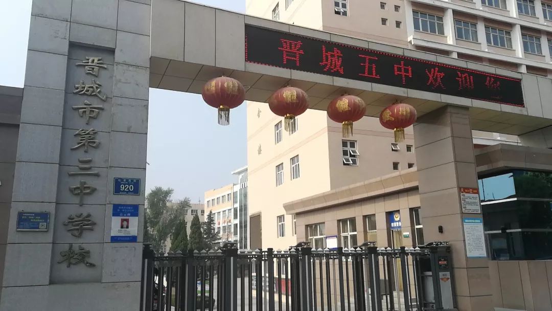 晋城学区房最新消息