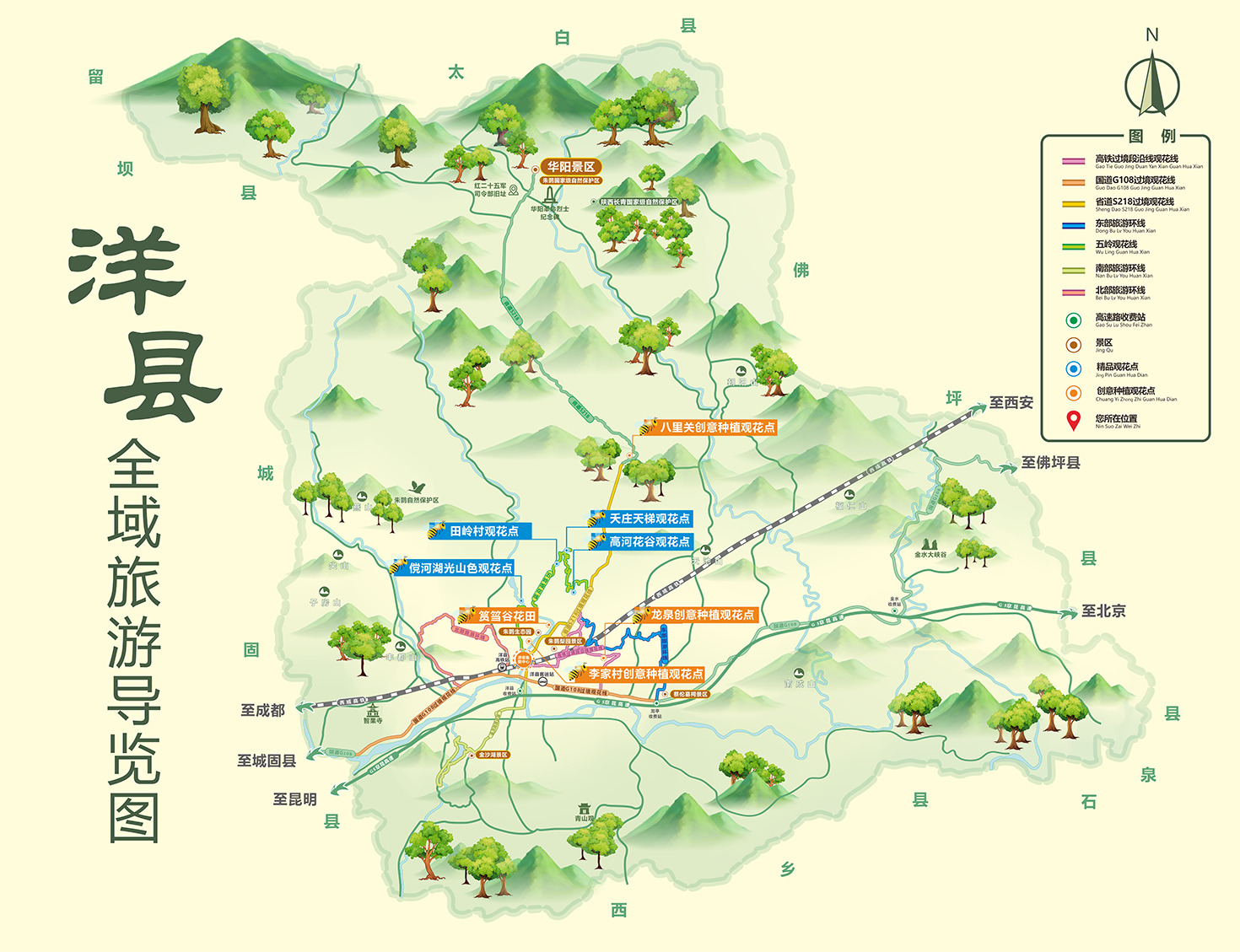 洋县地图旅游攻略最新版