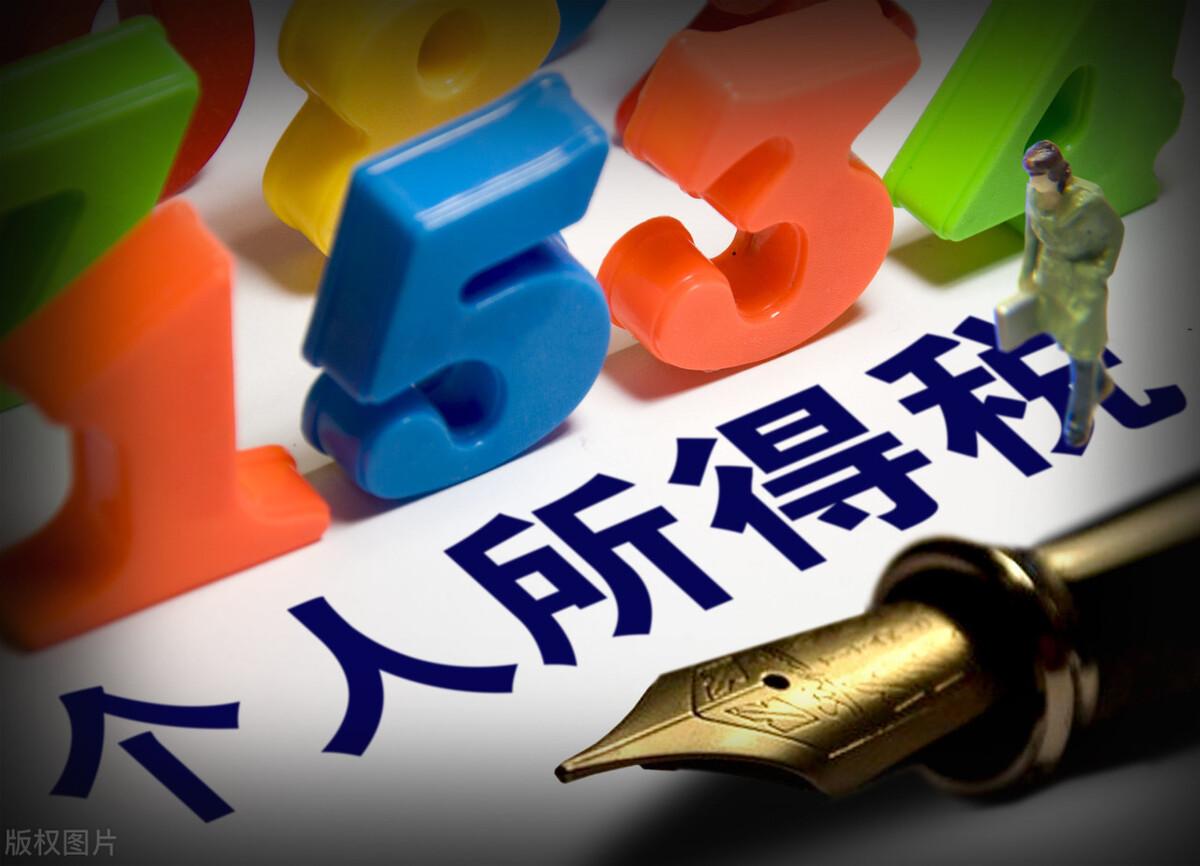 最新年终奖个税