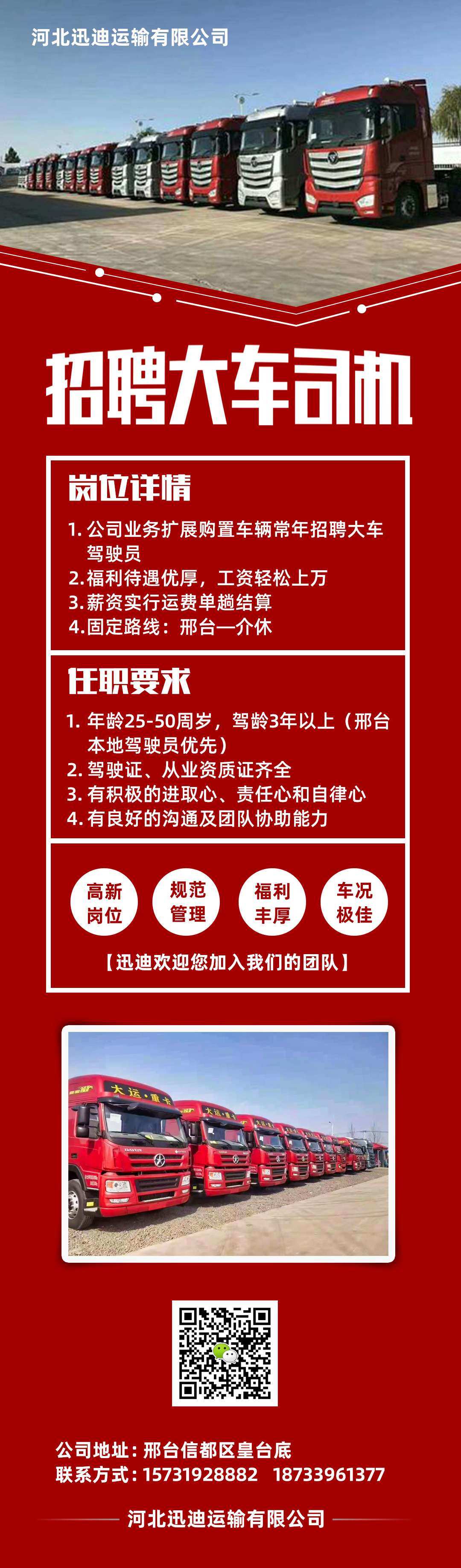 吉林市最新司机招聘信息