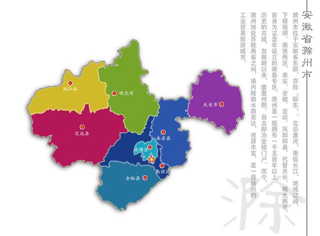 滁州市区地图最新版