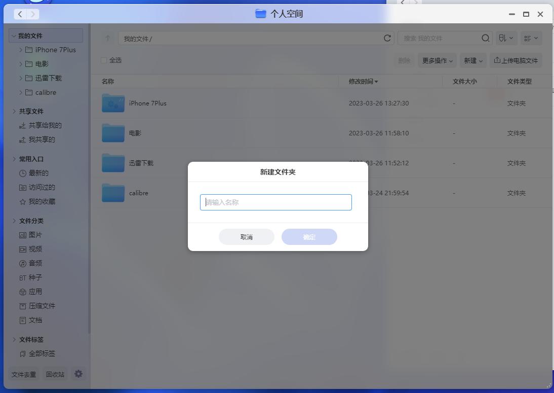 最新方法进入权限空间
