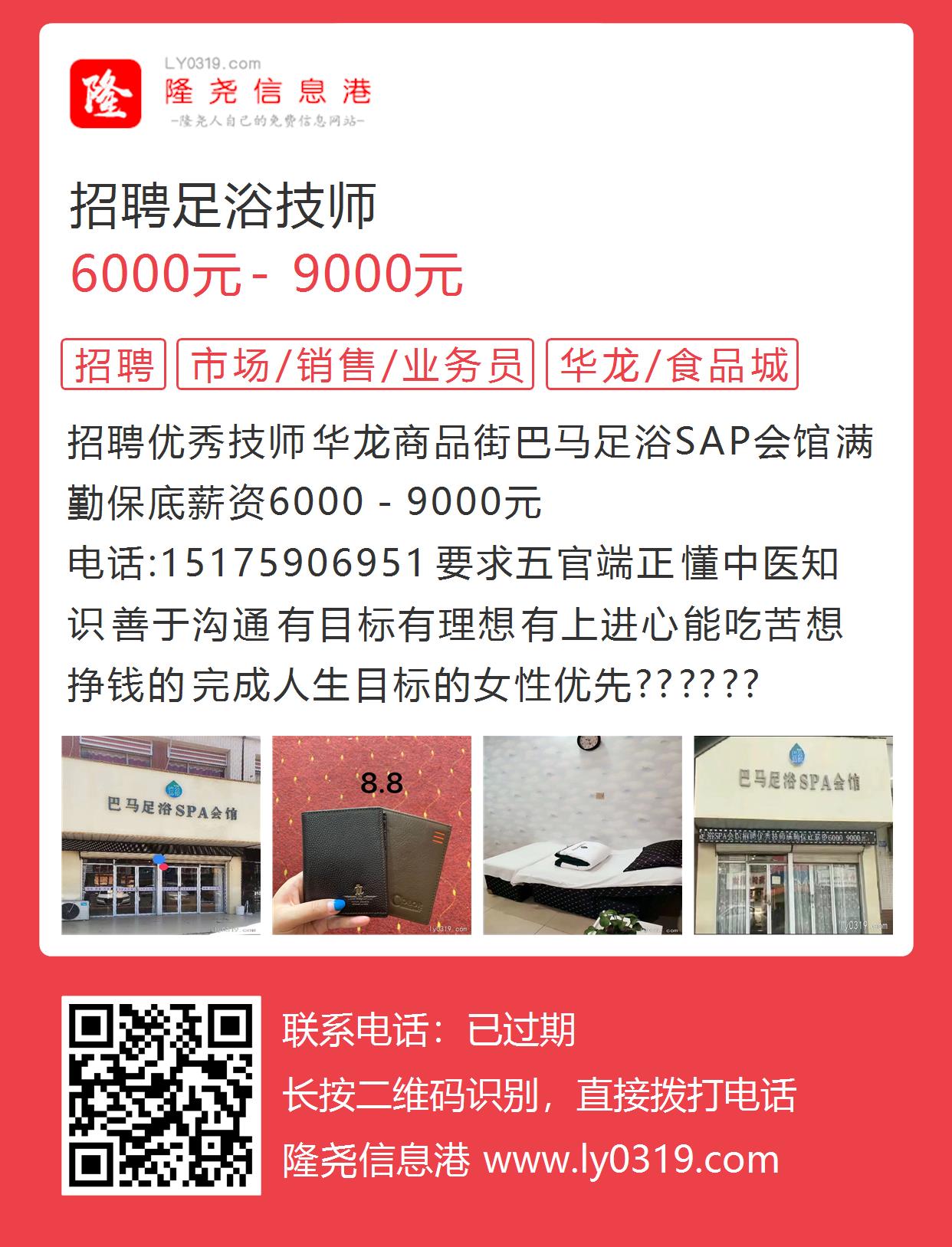 无锡最新招聘搓澡工