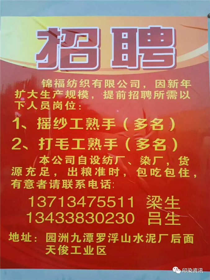 最新色母工程师傅招聘