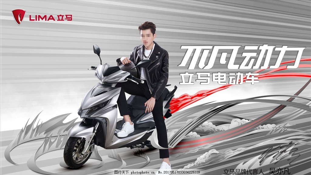 立马最新发布电动车