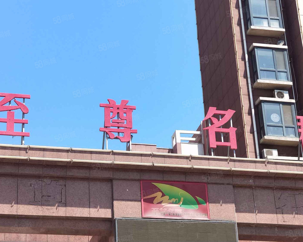 德州至尊名郡最新情况