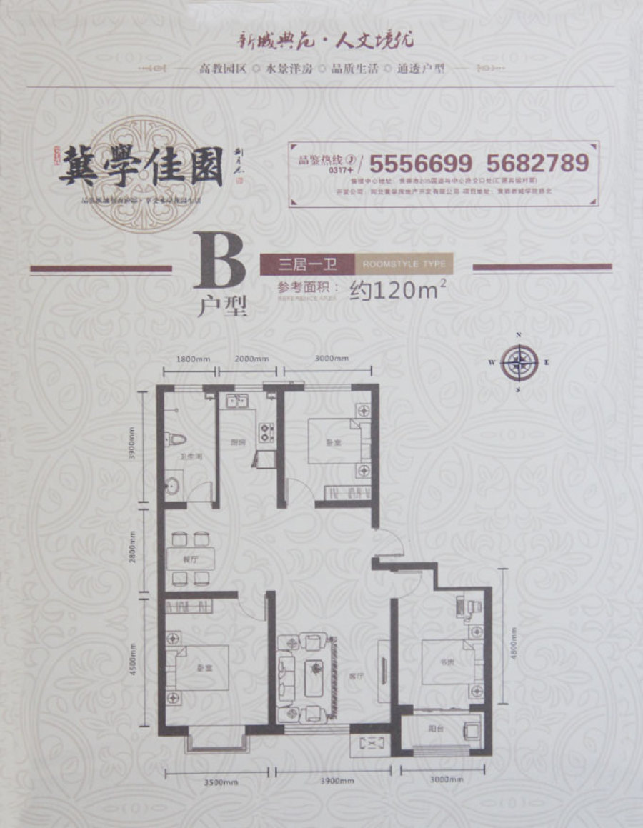 冀学佳园最新消息