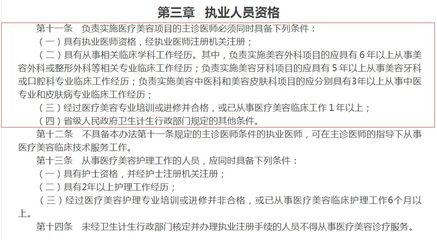 国家对美容院最新规定