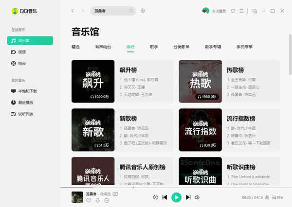 听三零音乐网最新上传