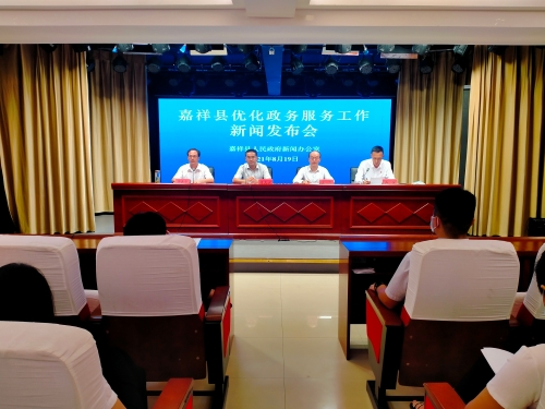 嘉祥县最新任免公布