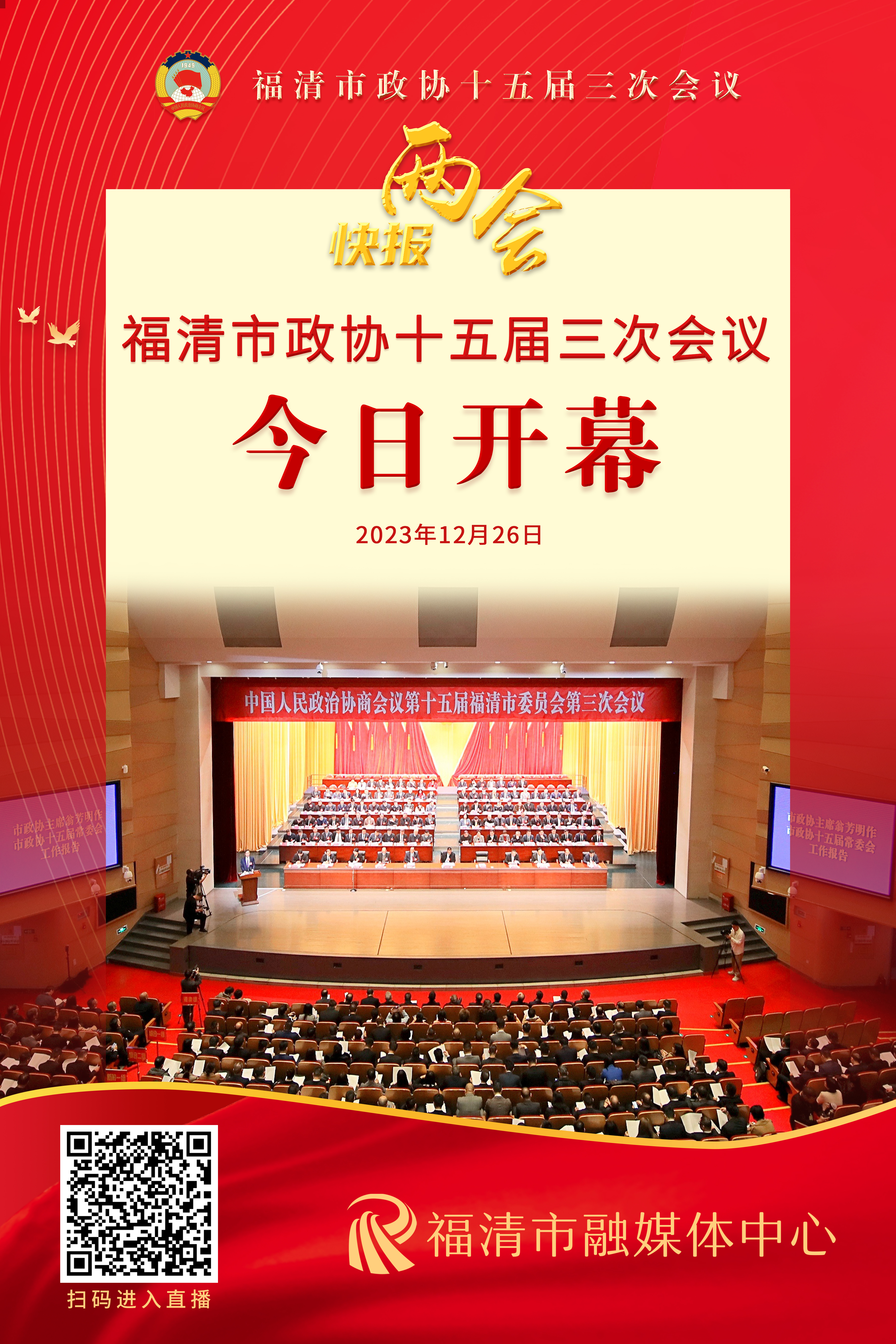 福州闽清新闻最新新闻