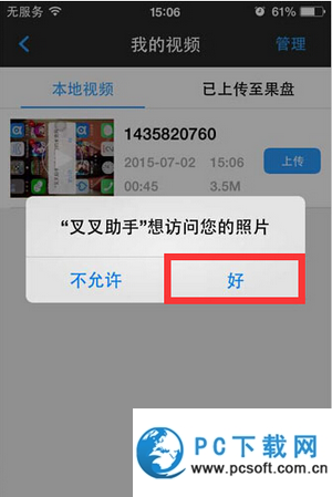 哦叉叉视频最新地址