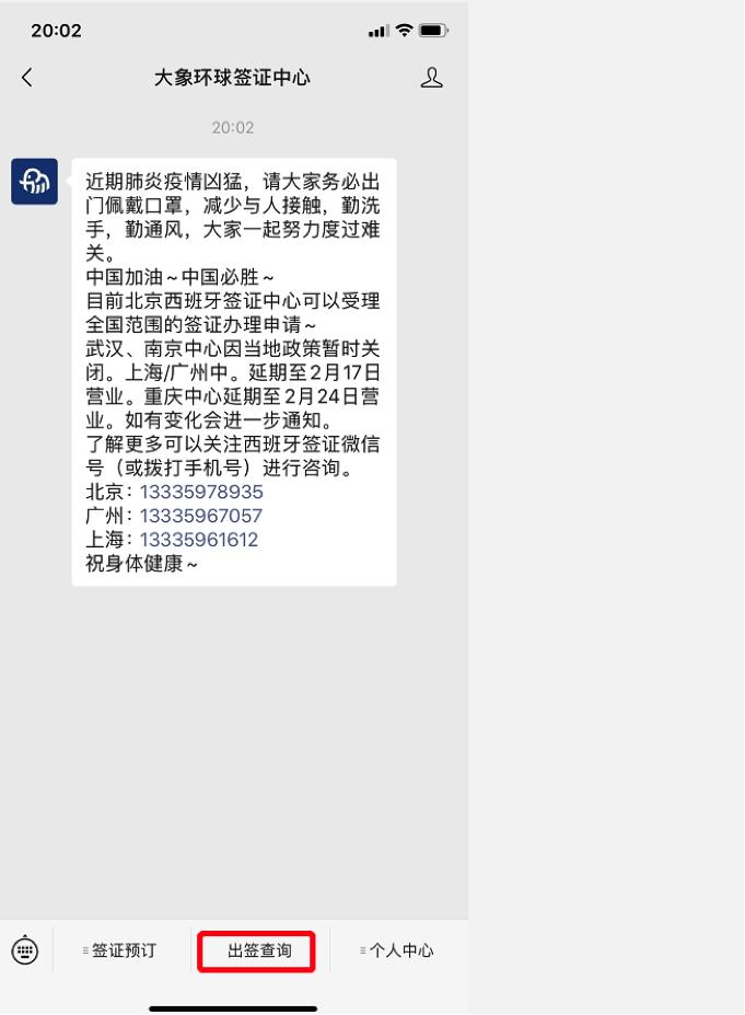 西班牙签证照片要求最新