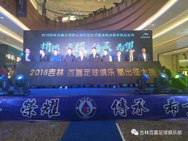 吉林百嘉最新消息