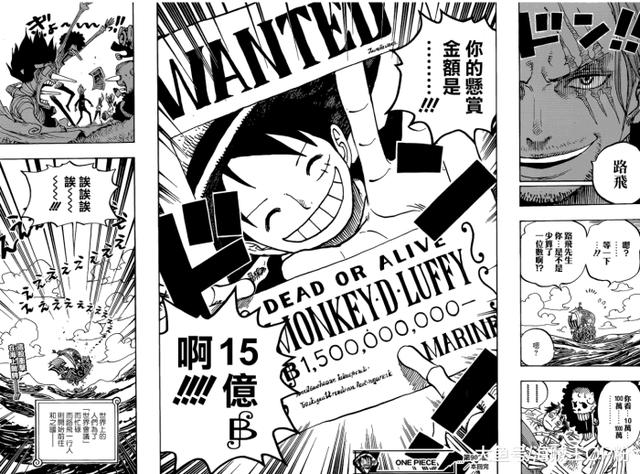 海贼王最新漫画分析