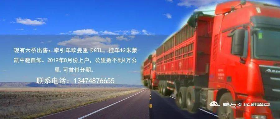 内蒙煤价上涨最新消息
