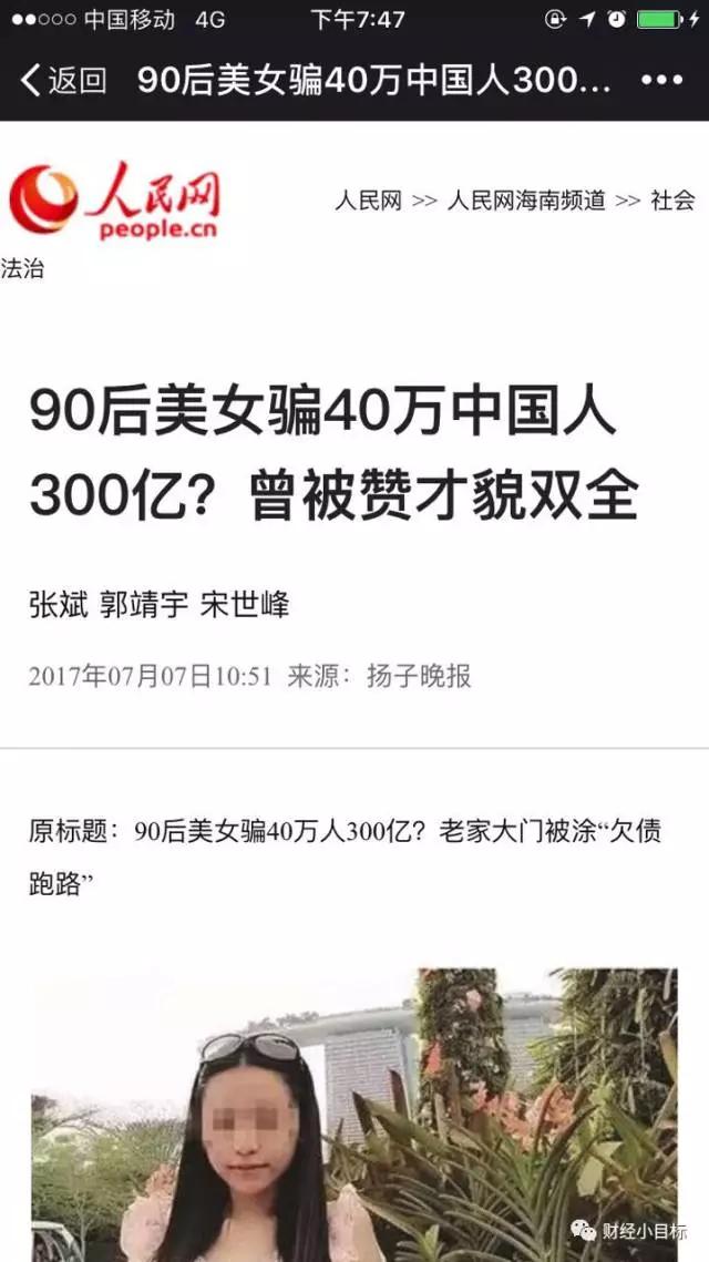 珍宝币官司最新消息