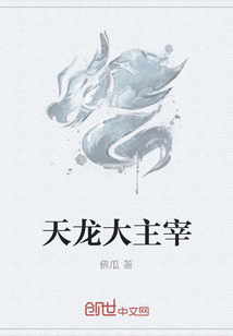 大主宰最新章节阅读txt