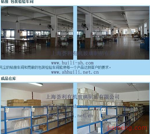 上海有机玻璃最新招聘
