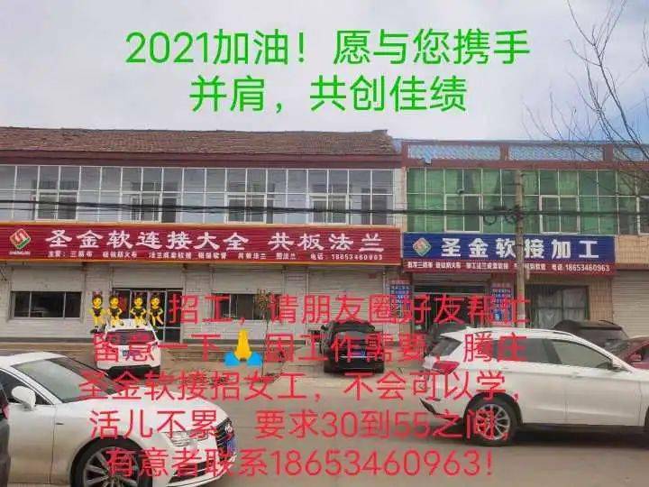 桓台仁丰特种最新招聘