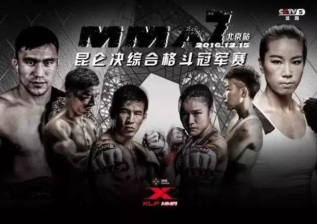 昆仑综合格斗最新版