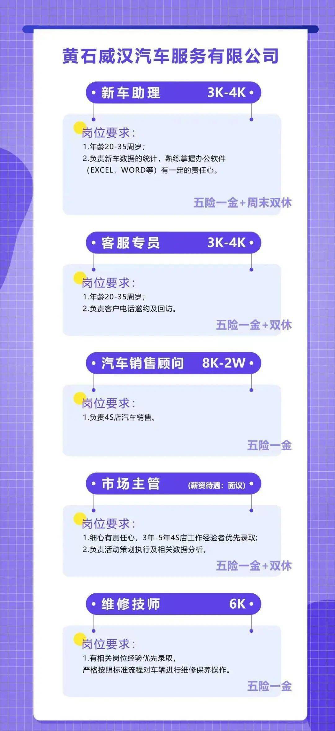 新下陆最新招聘信息