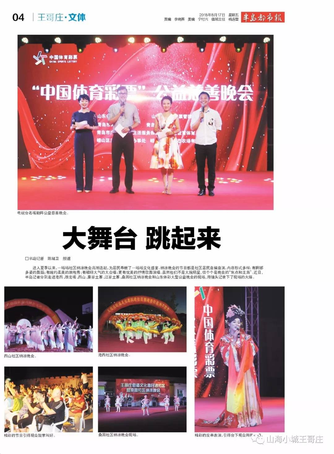 王哥庄最新招聘信息