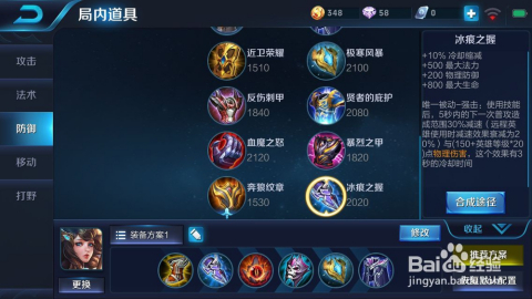 王者荣耀大乔最新出装