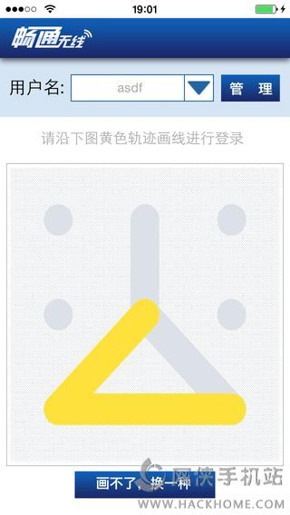 畅通无线最新版本