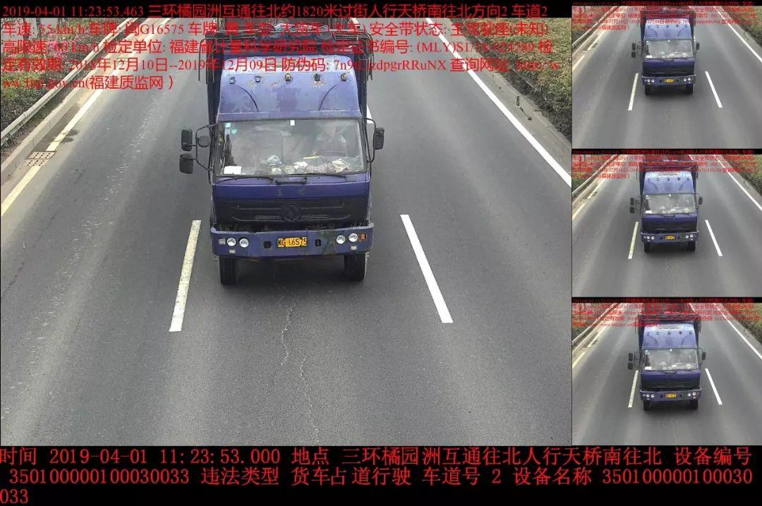g7070最新时刻表