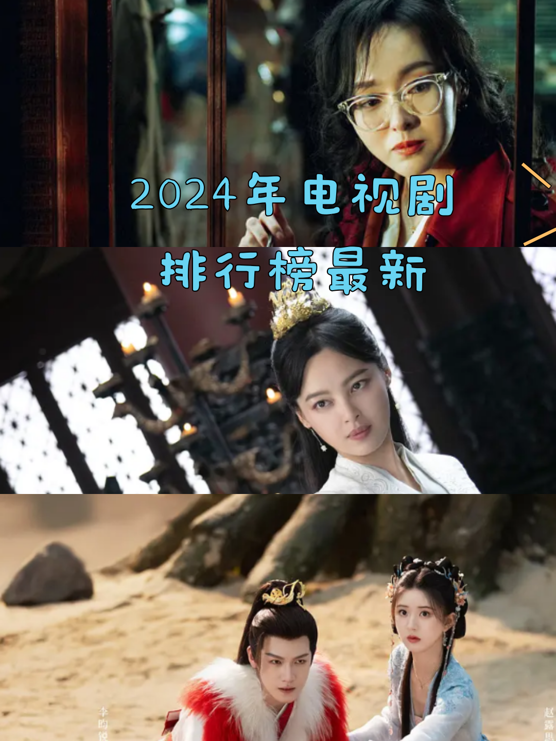 最新电视剧2024上映的