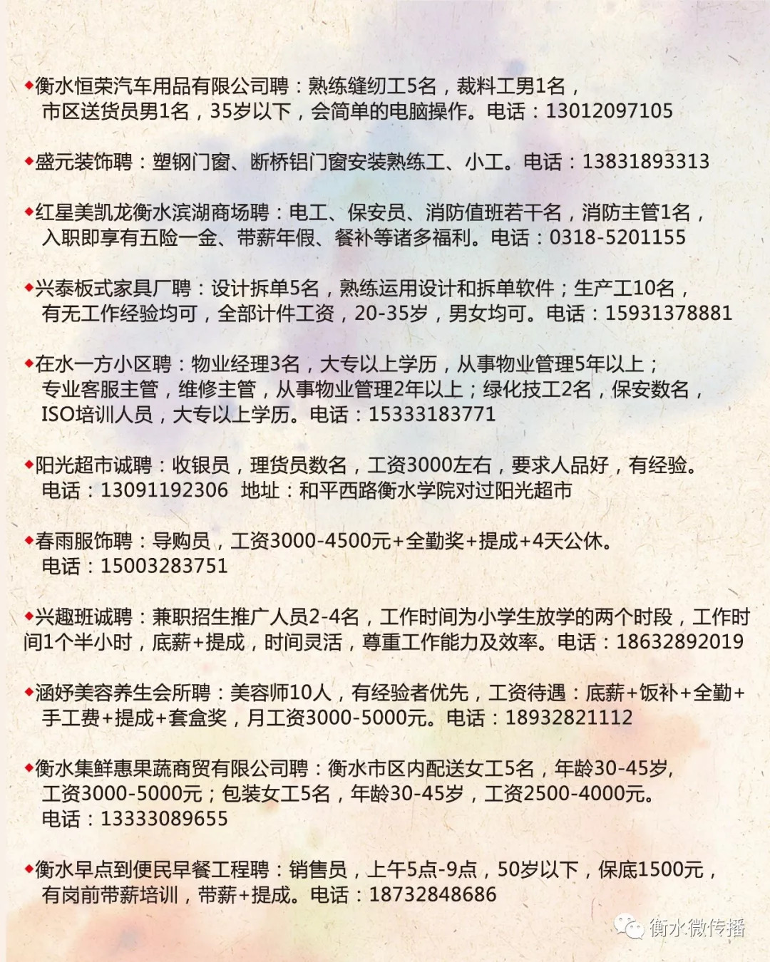 西安东郊库房最新招聘