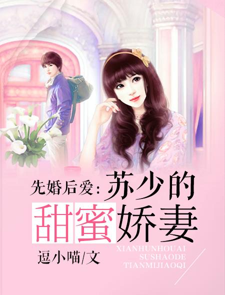 闪婚少校娇妻最新章节