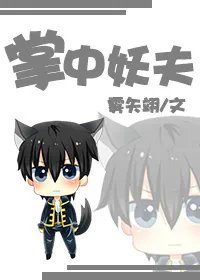雾矢翊的最新作品